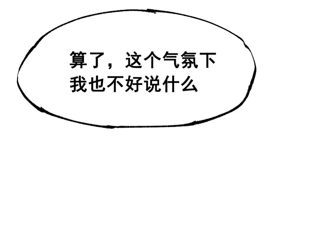 《黑白双龙》第三部 7章3话 我的决心 第40页