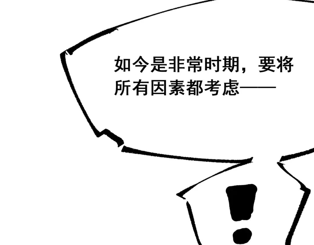 《黑白双龙》第三部 7章3话 我的决心 第175页