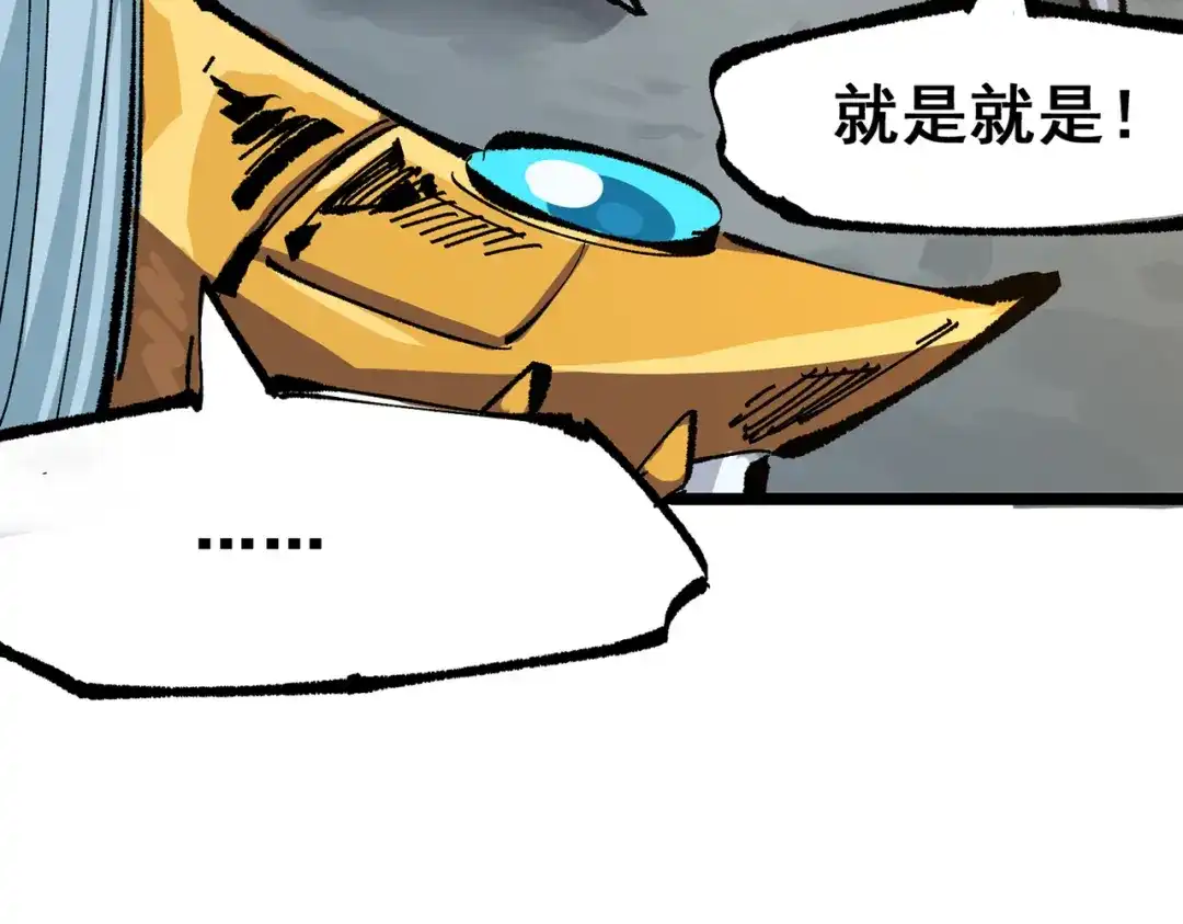 《黑白双龙》第三部 7章3话 我的决心 第194页