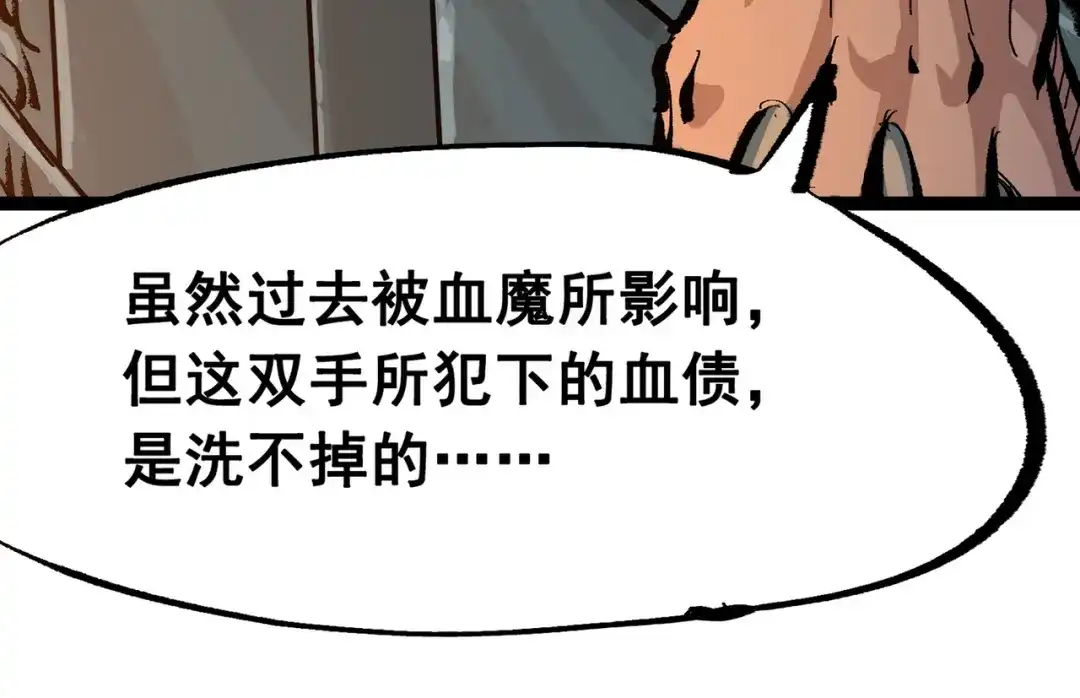 《黑白双龙》第三部 7章3话 我的决心 第94页