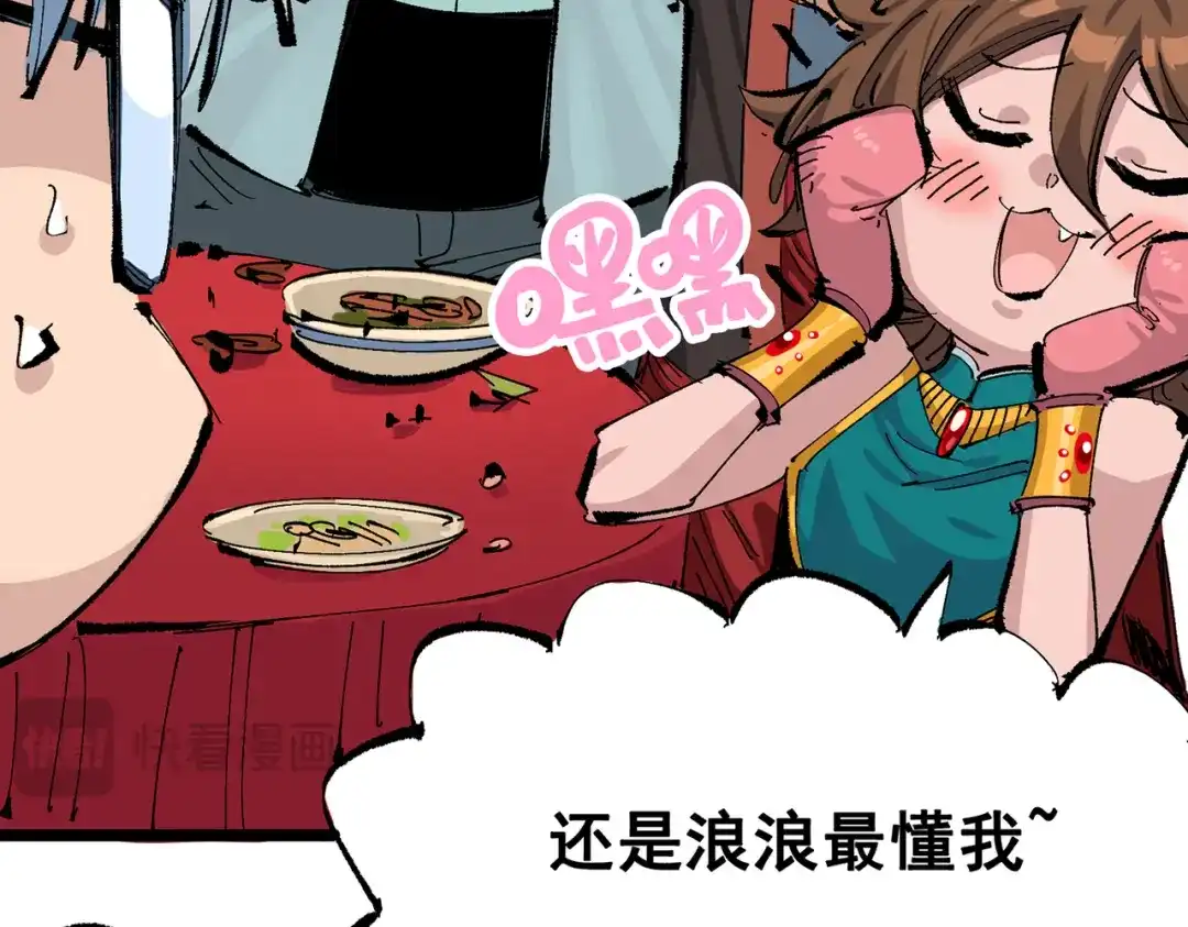 《黑白双龙》第三部 7章3话 我的决心 第38页