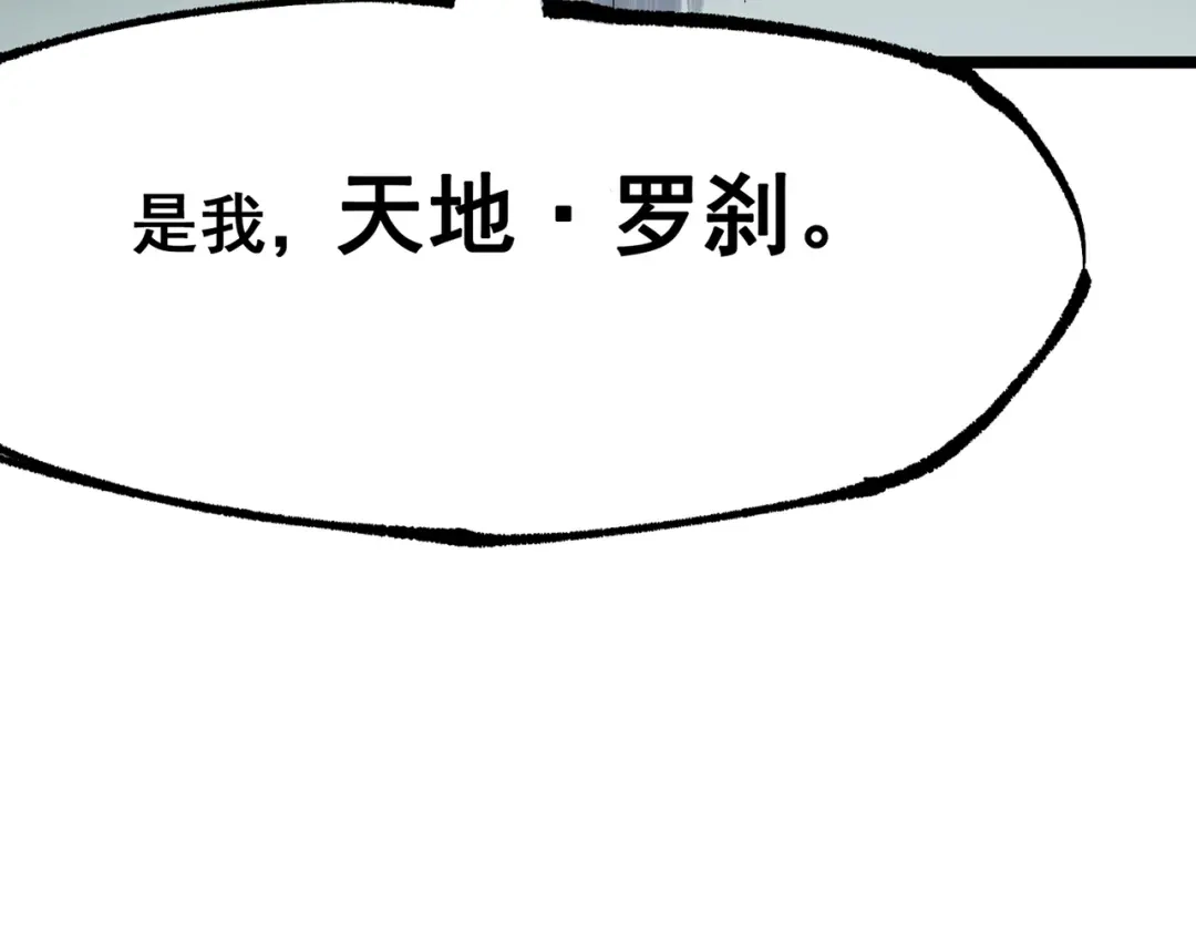 《黑白双龙》第三部 7章3话 我的决心 第282页