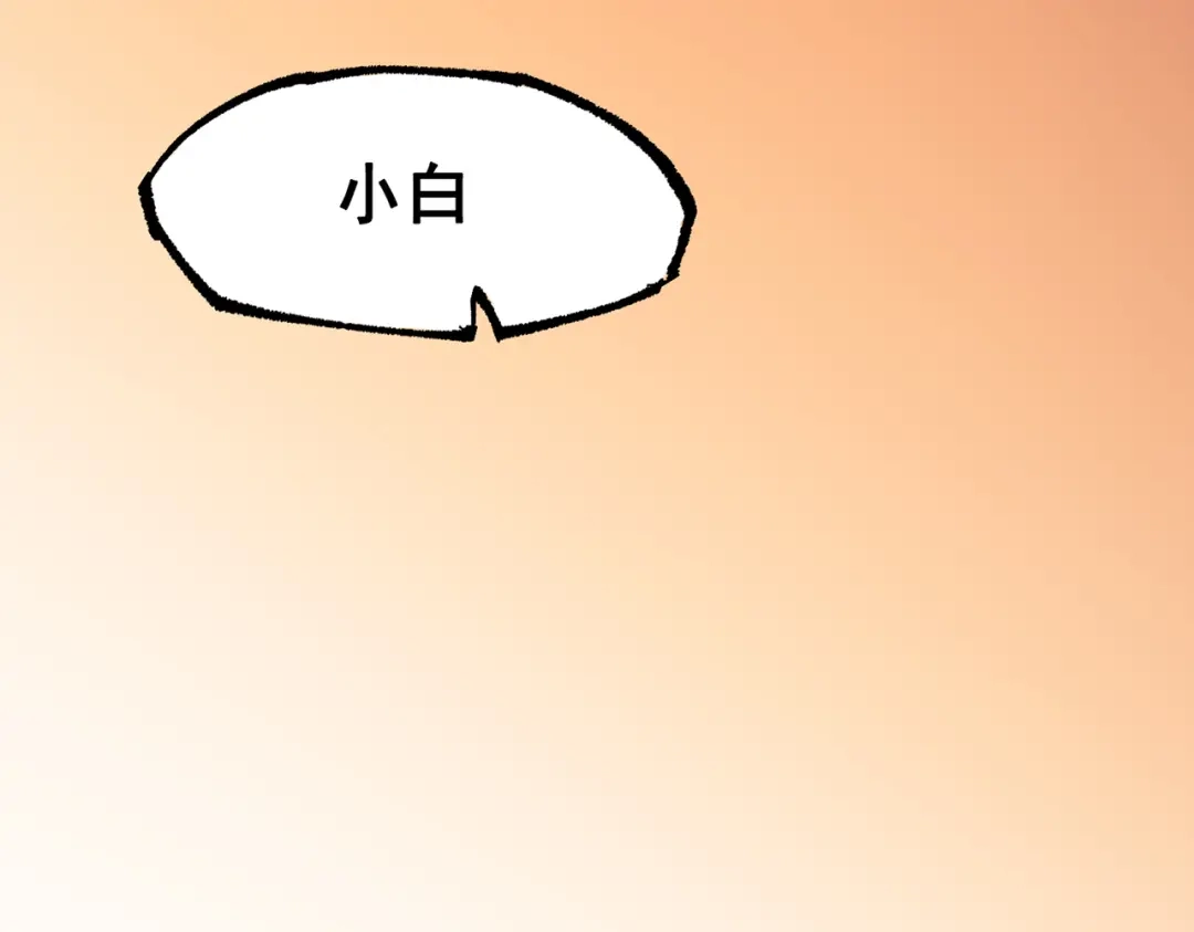 《黑白双龙》第三部 7章3话 我的决心 第54页