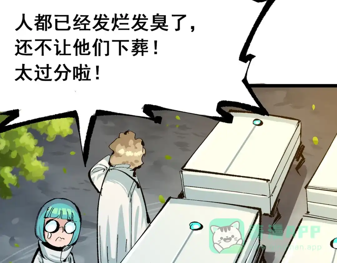 《黑白双龙》第三部 7章3话 我的决心 第191页