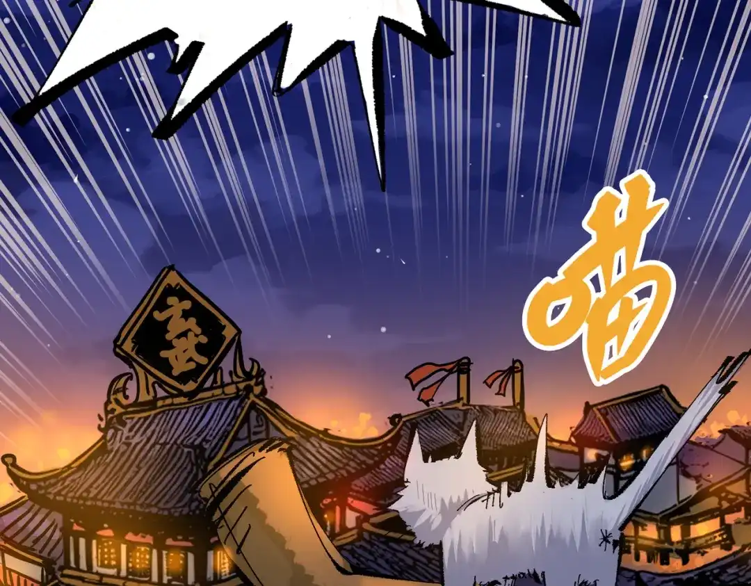 《黑白双龙》第三部 7章3话 我的决心 第113页