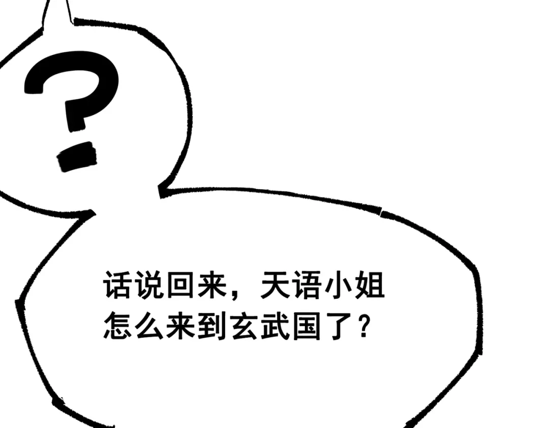 《黑白双龙》第三部 7章3话 我的决心 第15页