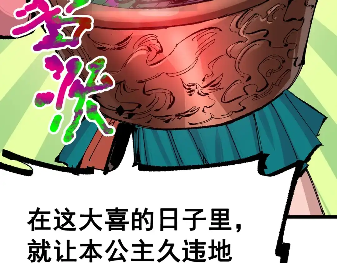 《黑白双龙》第三部 7章3话 我的决心 第32页