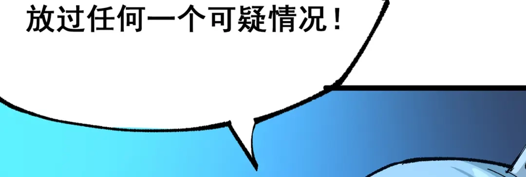 《黑白双龙》第三部 7章3话 我的决心 第172页