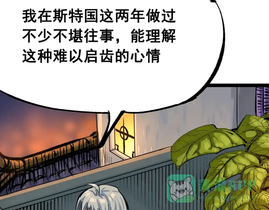 《黑白双龙》第三部 7章3话 我的决心 第86页