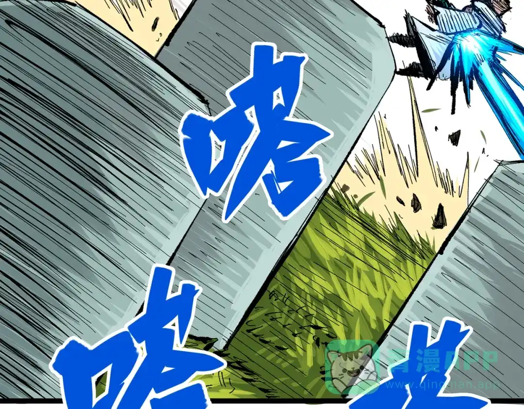 《黑白双龙》第三部 7章3话 我的决心 第226页