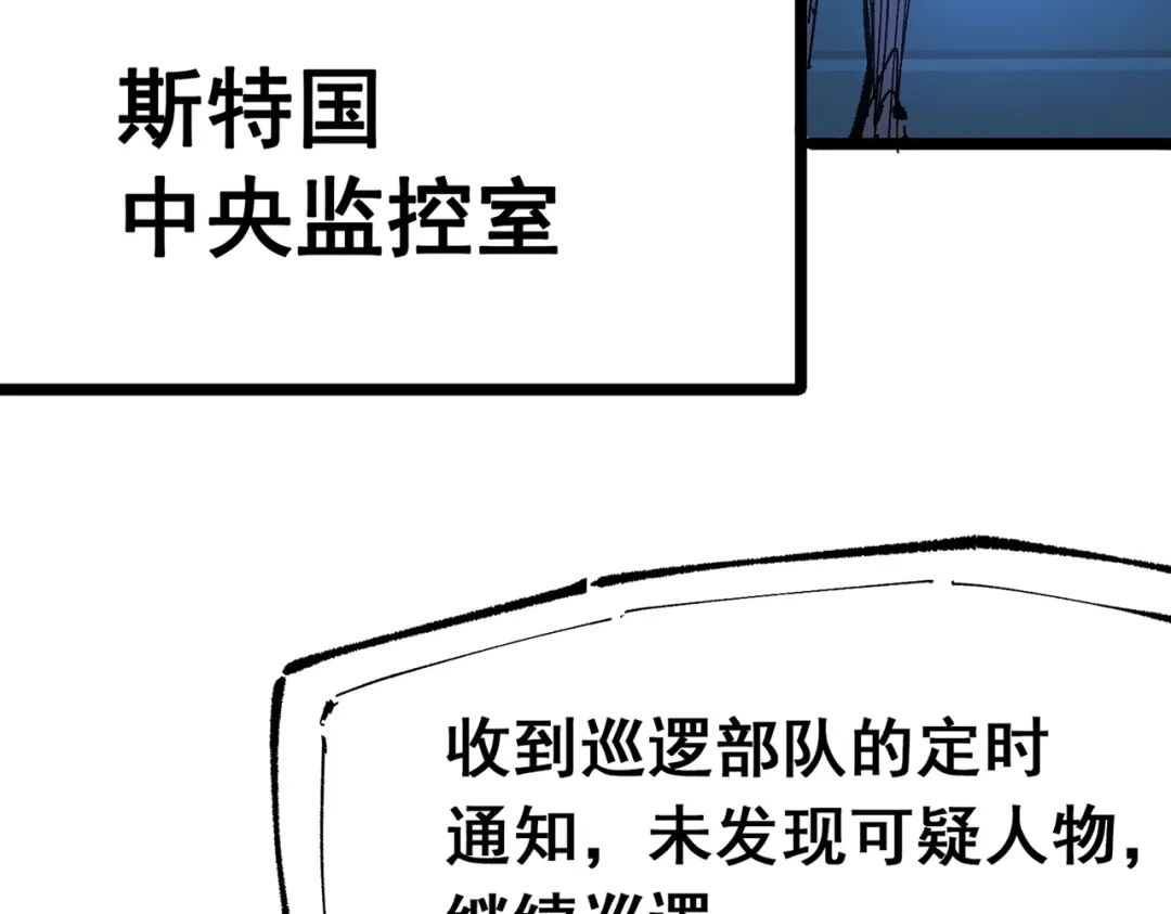 《黑白双龙》第三部 7章3话 我的决心 第170页