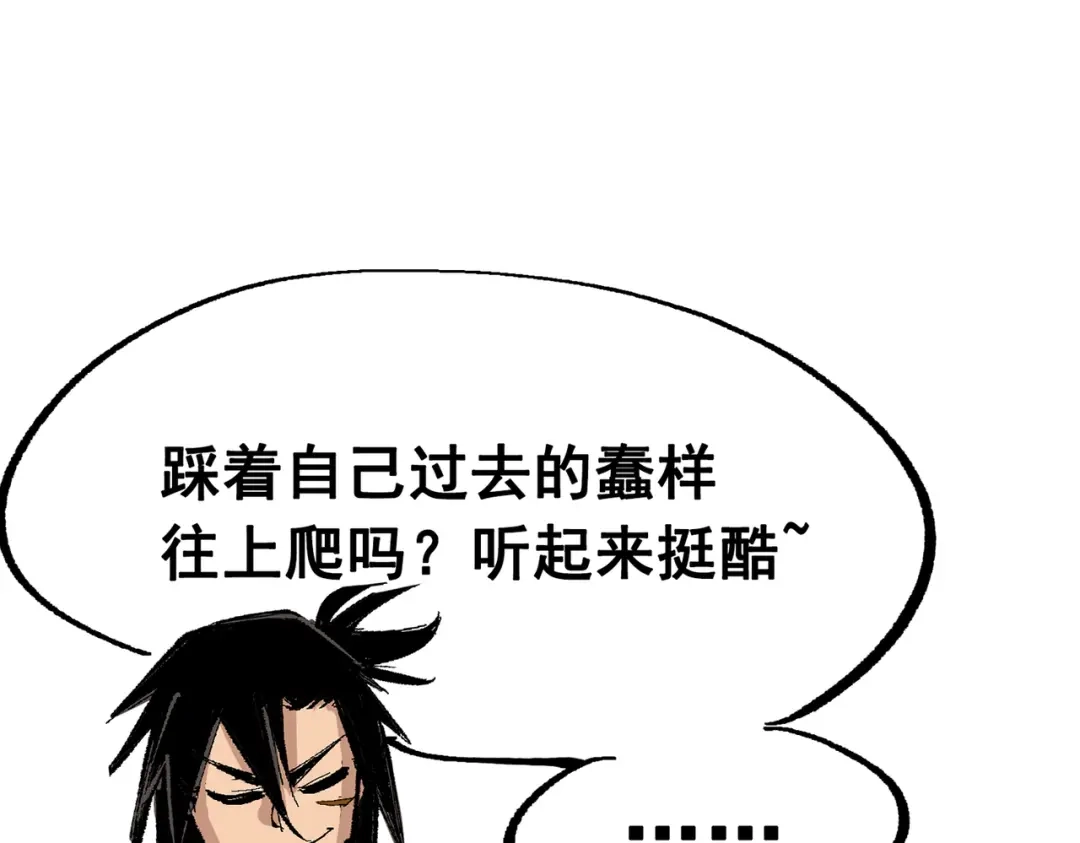 《黑白双龙》第三部 7章3话 我的决心 第109页