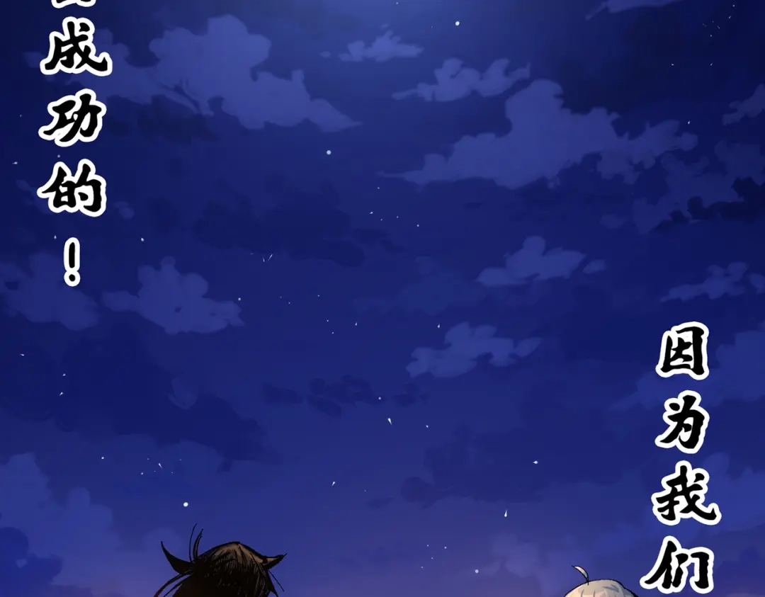 《黑白双龙》第三部 7章3话 我的决心 第134页