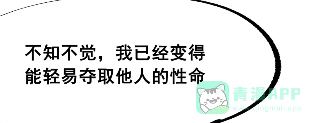 《黑白双龙》第三部 7章3话 我的决心 第91页