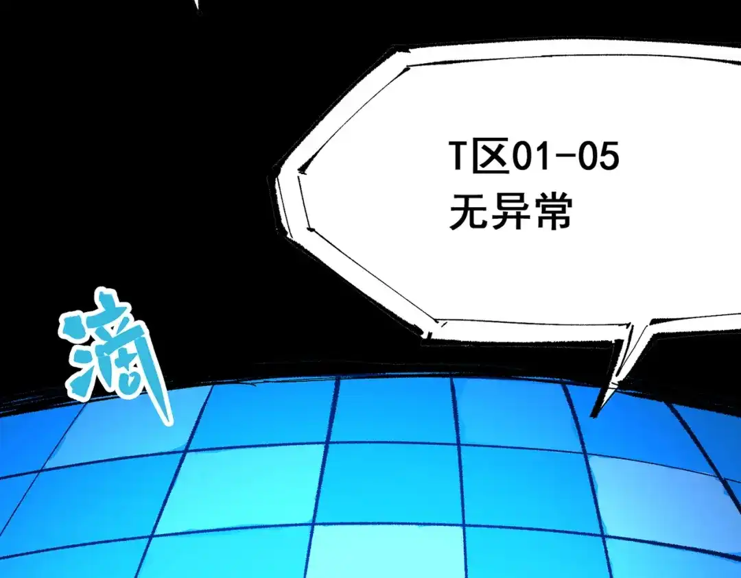 《黑白双龙》第三部 7章3话 我的决心 第167页