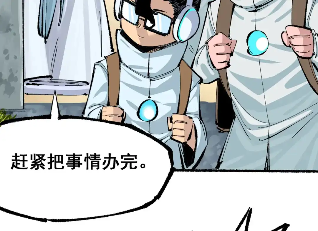 《黑白双龙》第三部 7章3话 我的决心 第204页