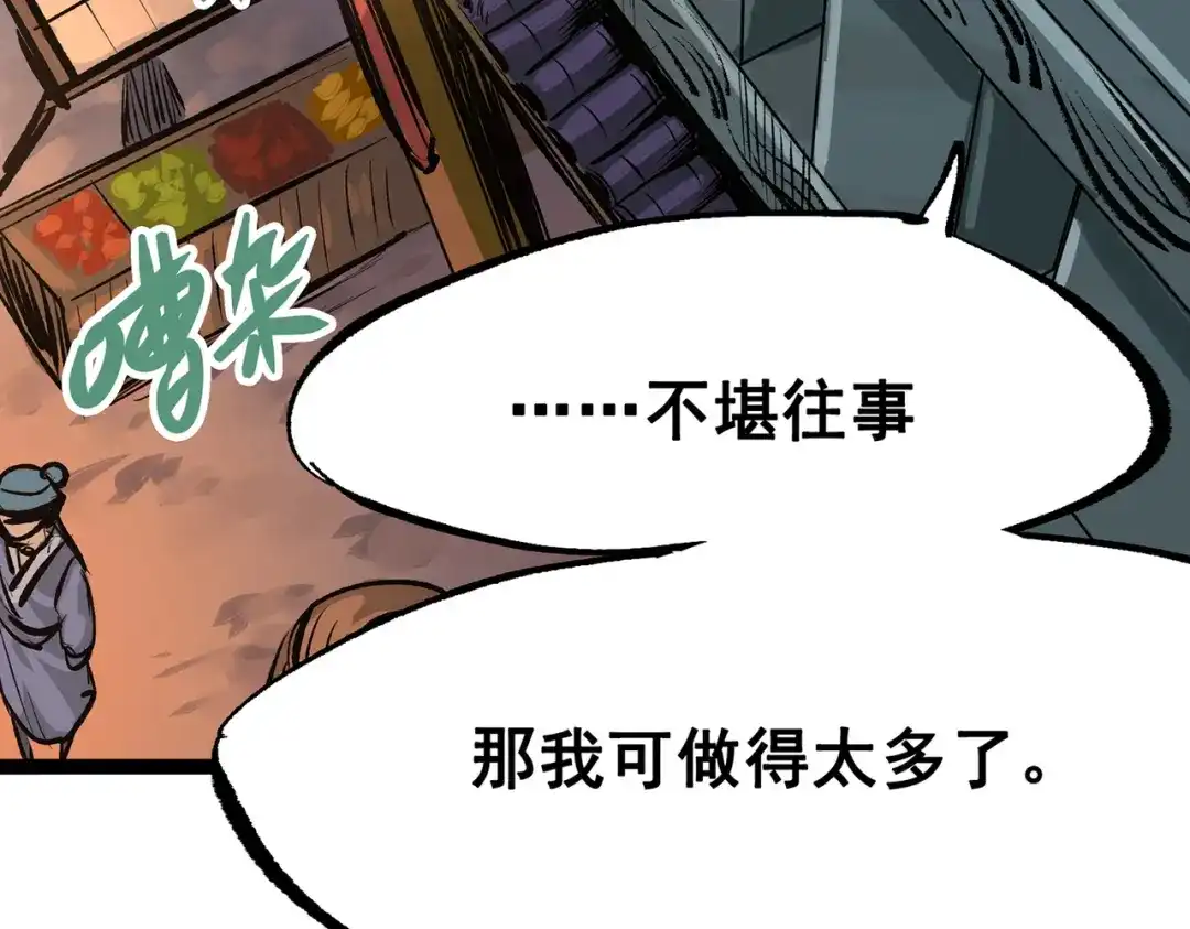 《黑白双龙》第三部 7章3话 我的决心 第89页