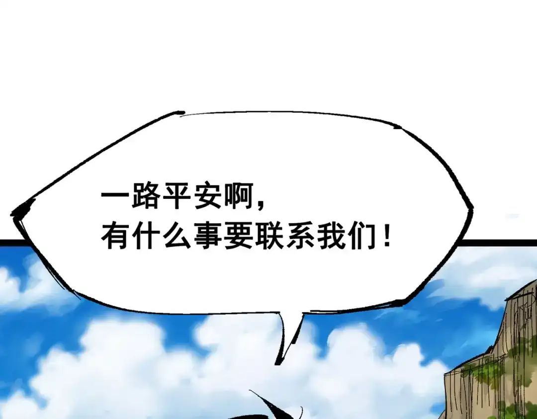 《黑白双龙》第三部 7章3话 我的决心 第145页