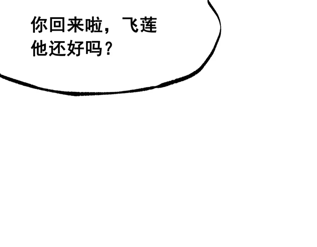 《黑白双龙》第三部 7章3话 我的决心 第59页