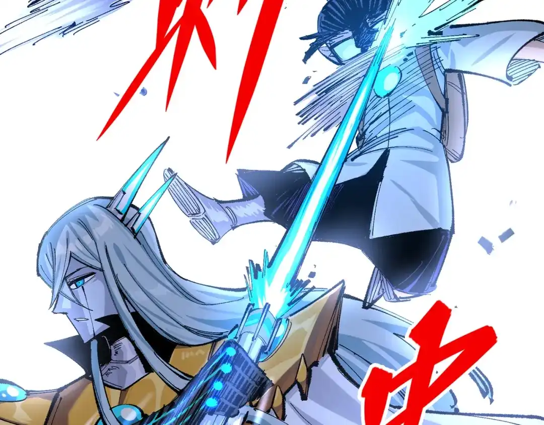 《黑白双龙》第三部 7章3话 我的决心 第247页