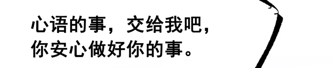 《黑白双龙》第三部 7章3话 我的决心 第79页