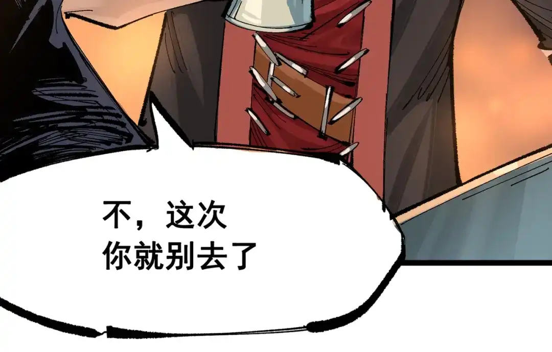 《黑白双龙》第三部 7章3话 我的决心 第69页