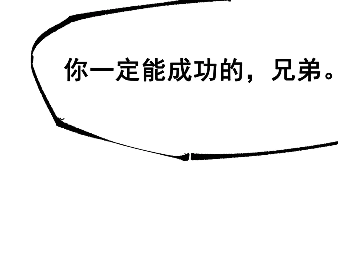 《黑白双龙》第三部 7章3话 我的决心 第129页