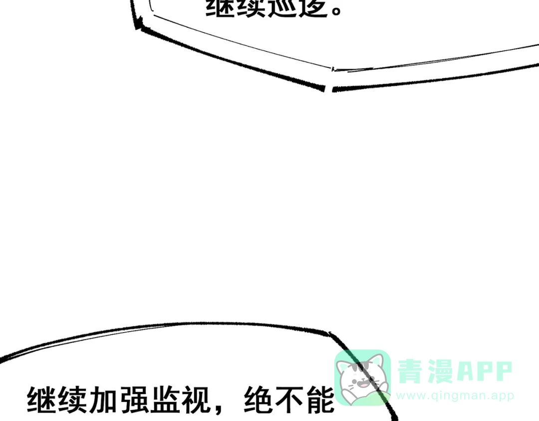 《黑白双龙》第三部 7章3话 我的决心 第171页