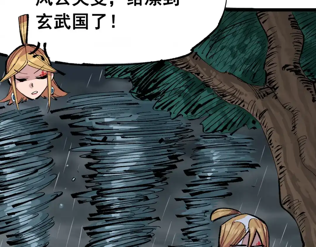 《黑白双龙》第三部 7章3话 我的决心 第18页