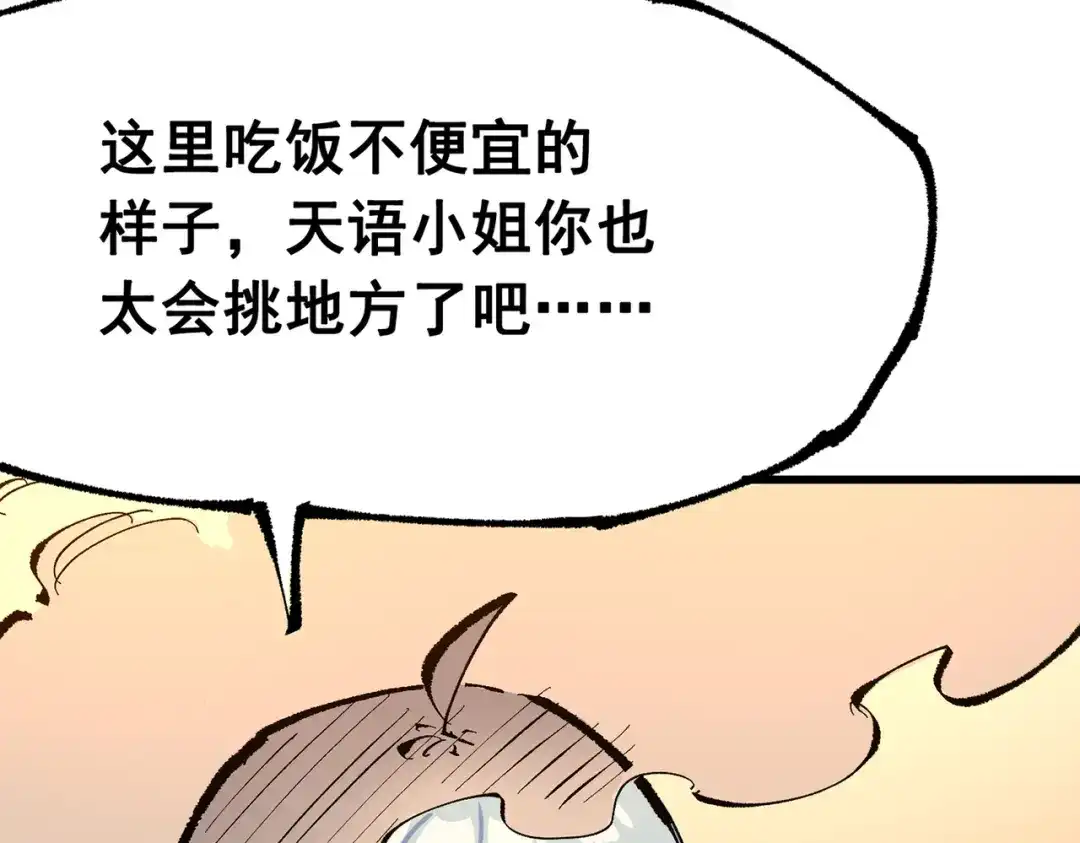 《黑白双龙》第三部 7章3话 我的决心 第10页
