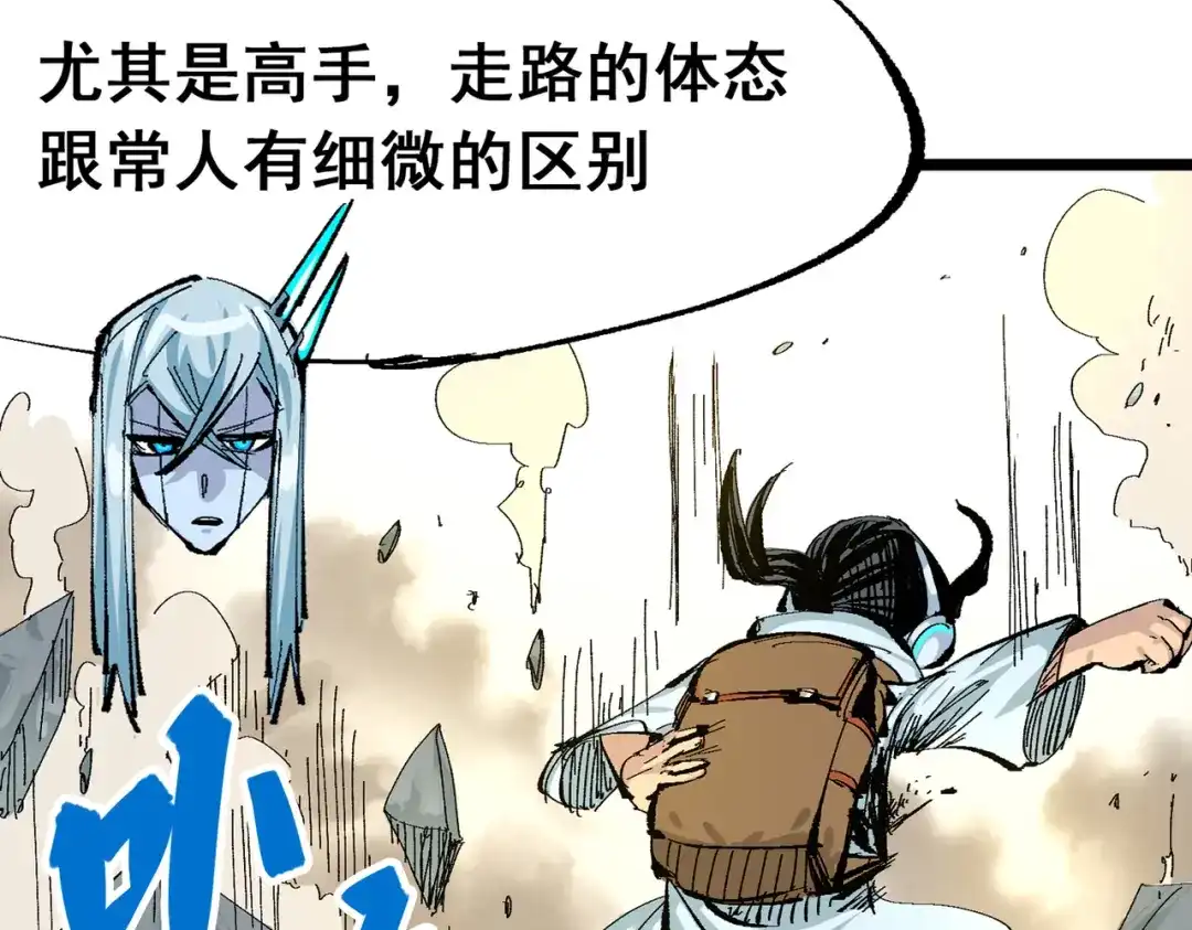 《黑白双龙》第三部 7章3话 我的决心 第234页