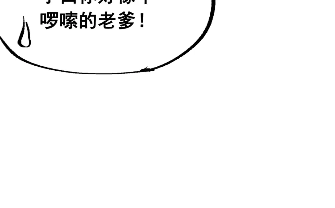 《黑白双龙》第三部 7章3话 我的决心 第144页