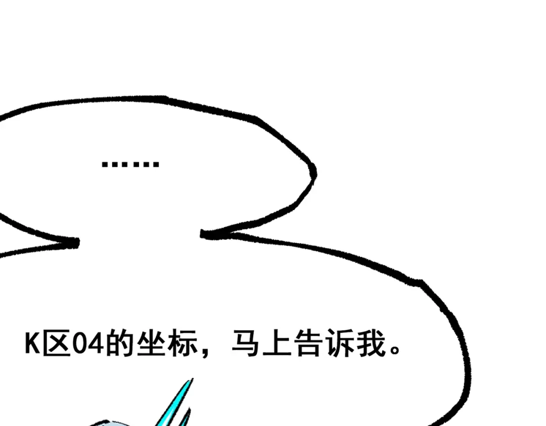《黑白双龙》第三部 7章3话 我的决心 第177页