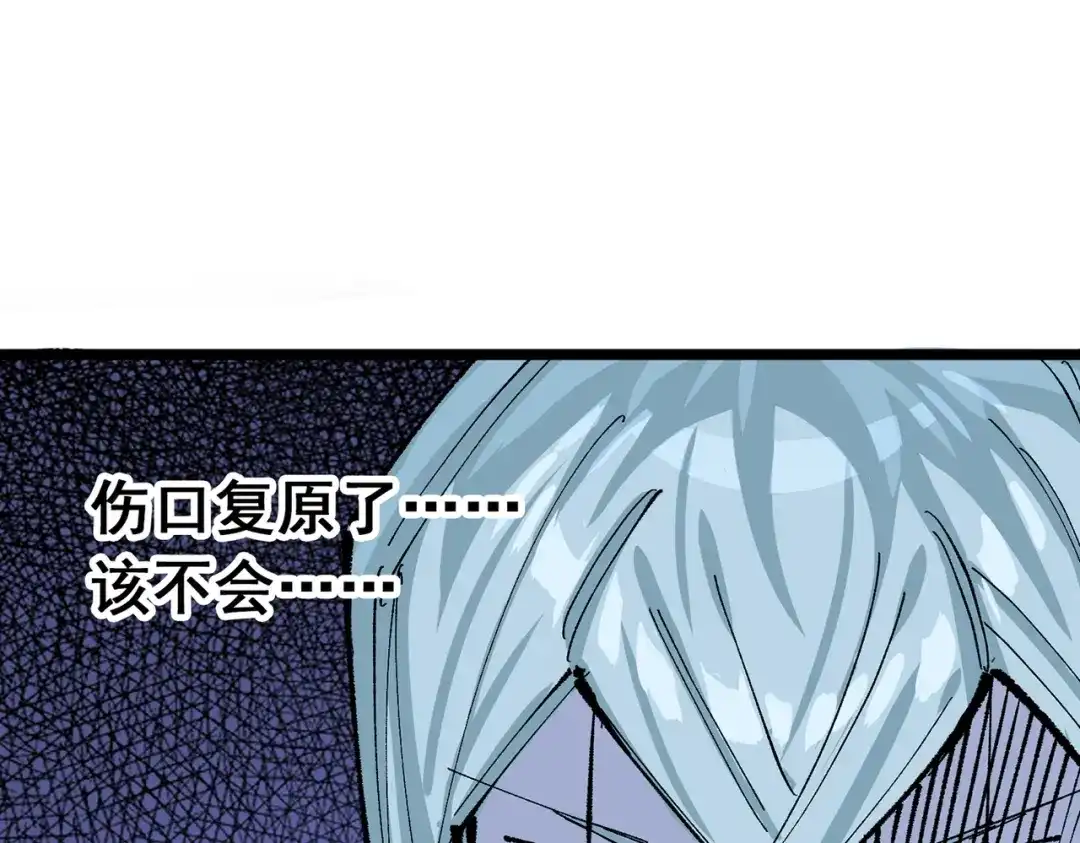 《黑白双龙》第三部 7章3话 我的决心 第274页