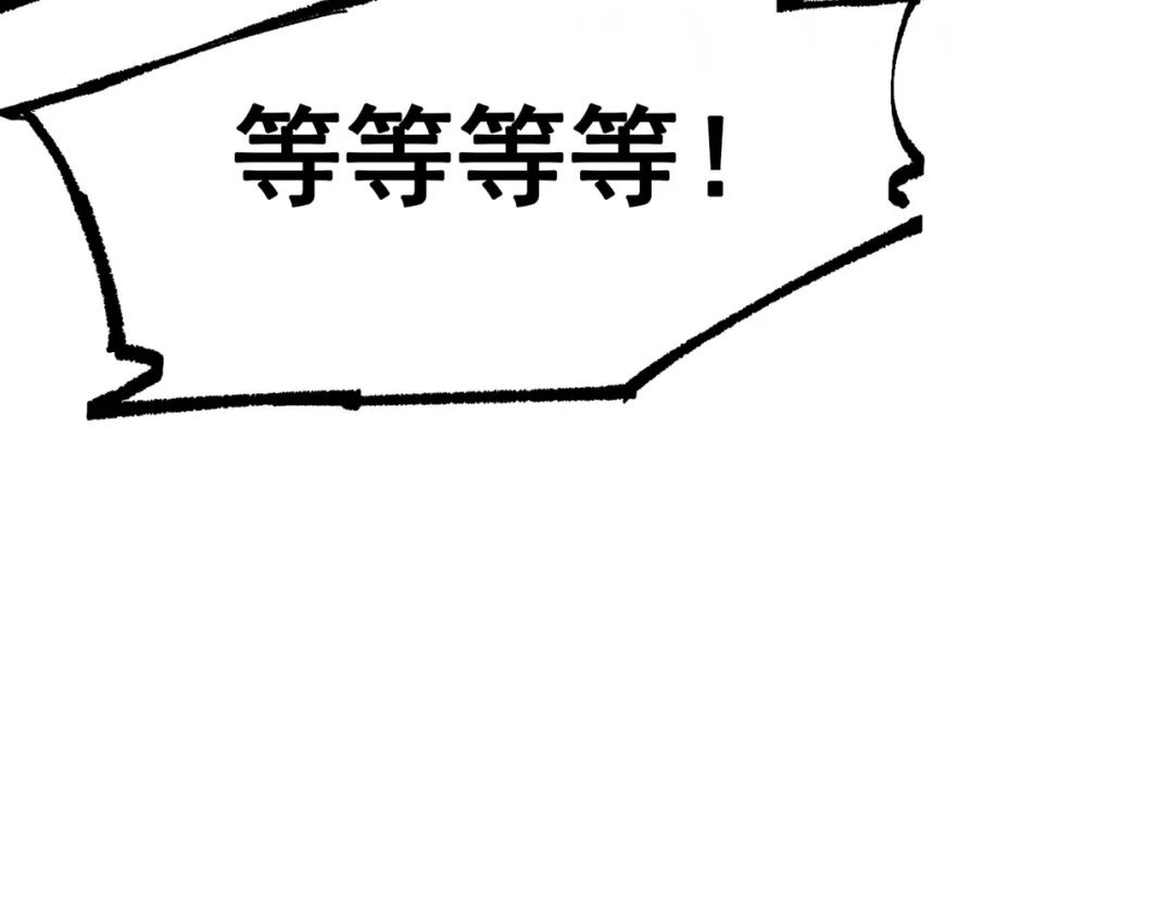 《黑白双龙》第三部 7章3话 我的决心 第268页