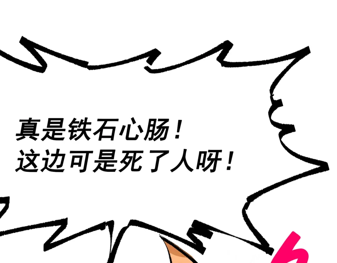 《黑白双龙》第三部 7章3话 我的决心 第183页