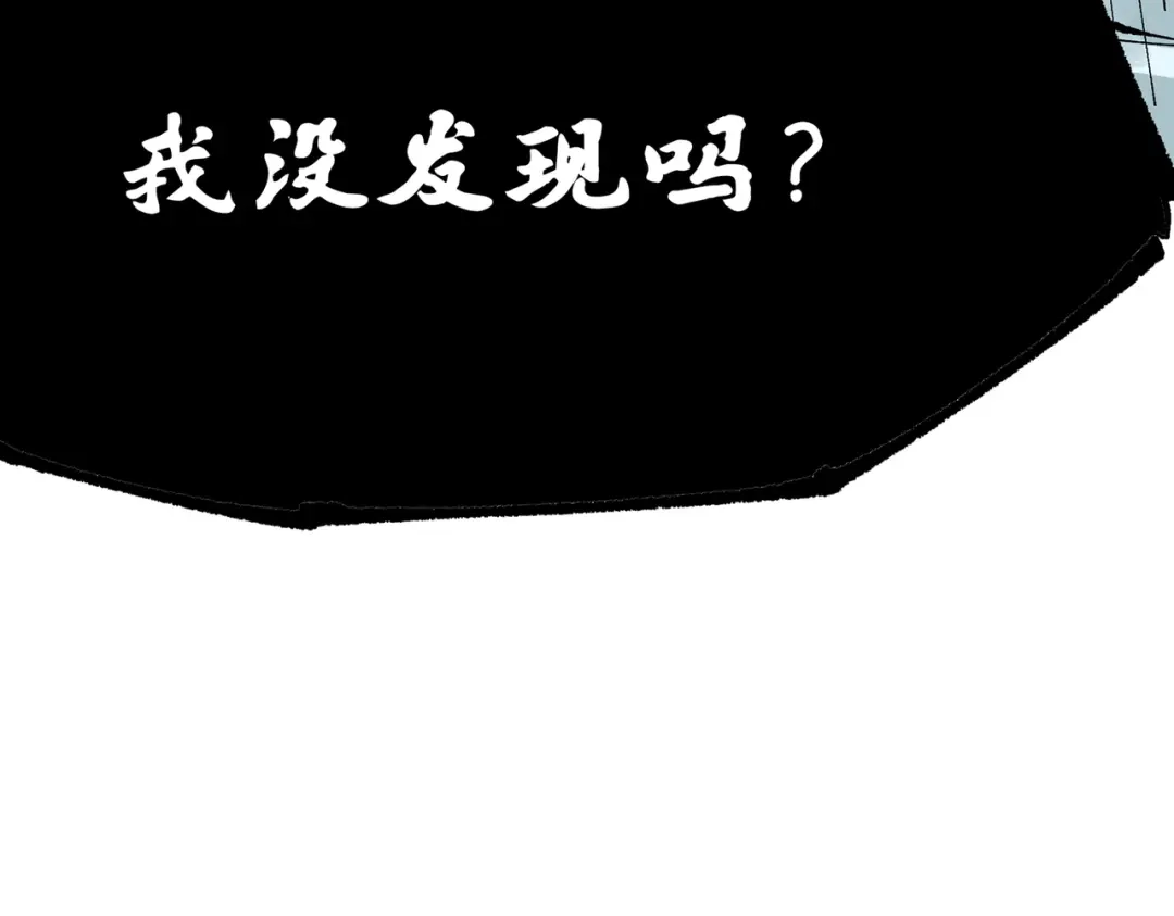 《黑白双龙》第三部 7章3话 我的决心 第218页