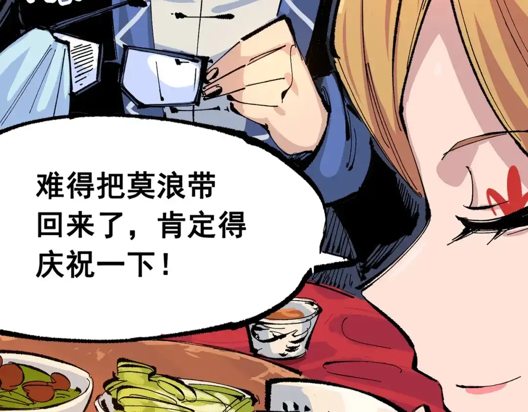 《黑白双龙》第三部 7章3话 我的决心 第12页