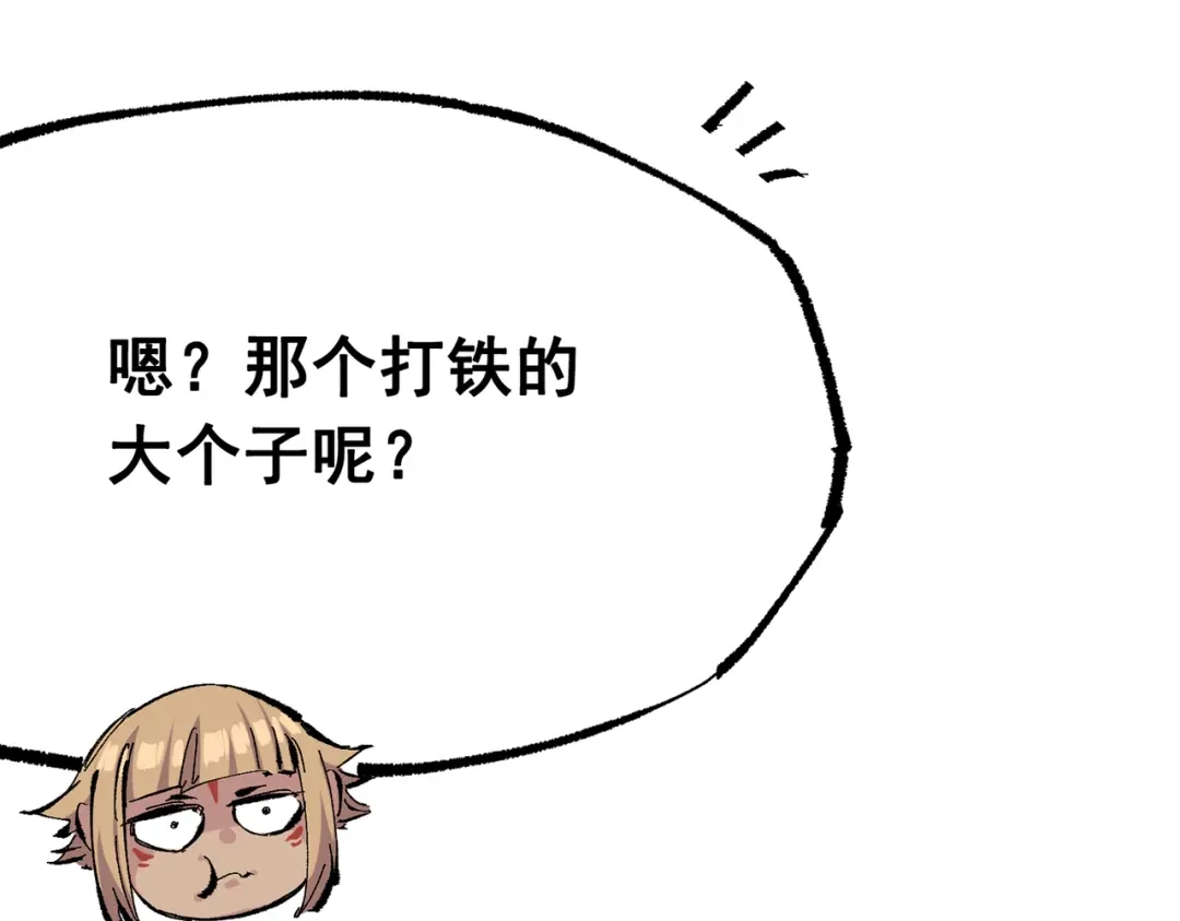 《黑白双龙》第三部 7章3话 我的决心 第22页