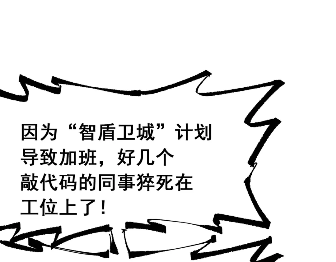 《黑白双龙》第三部 7章3话 我的决心 第190页
