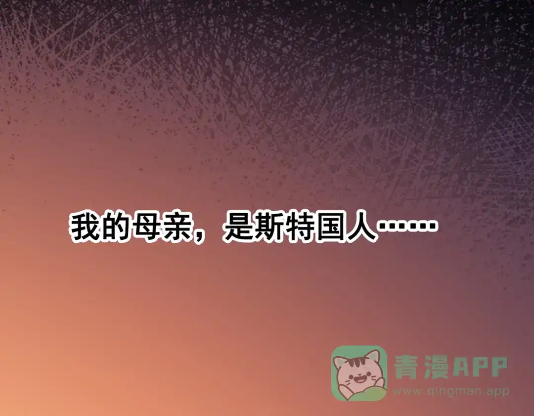 《黑白双龙》第三部 7章3话 我的决心 第51页