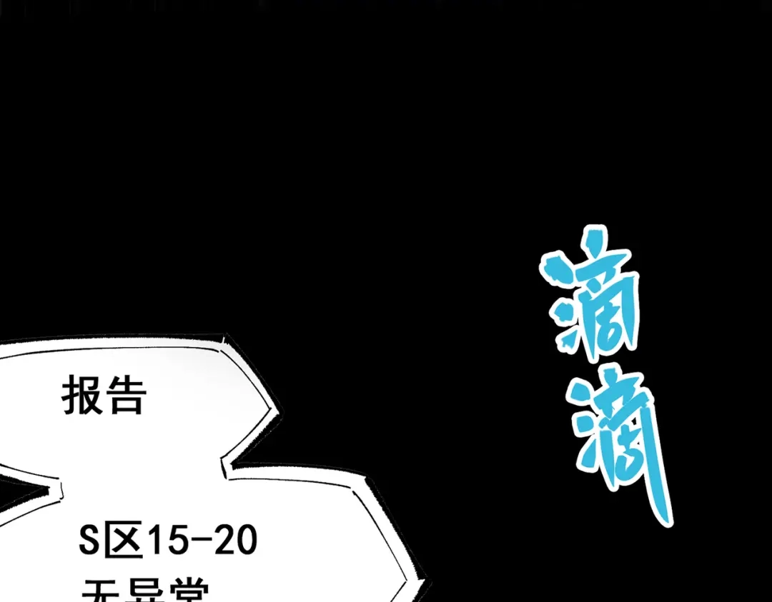 《黑白双龙》第三部 7章3话 我的决心 第165页