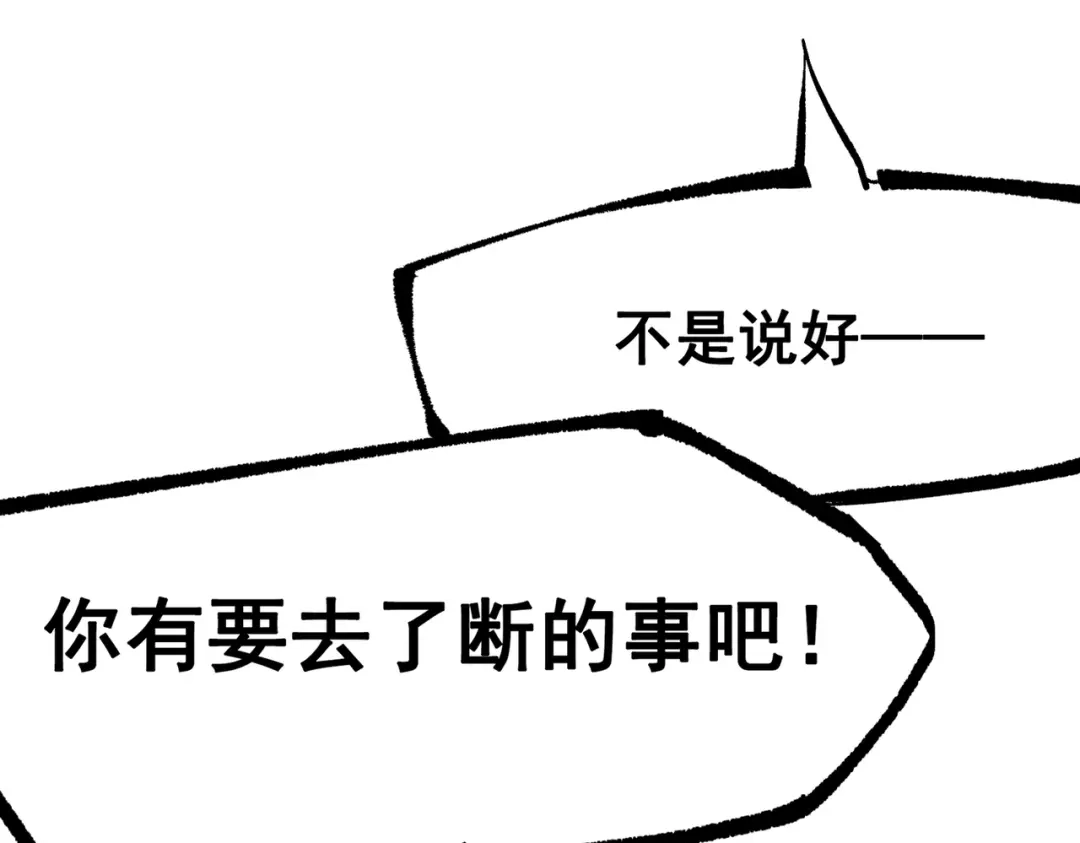 《黑白双龙》第三部 7章3话 我的决心 第70页