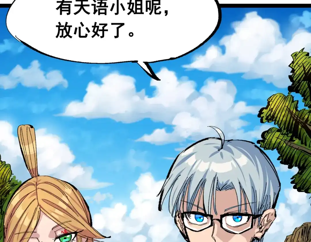 《黑白双龙》第三部 7章3话 我的决心 第150页