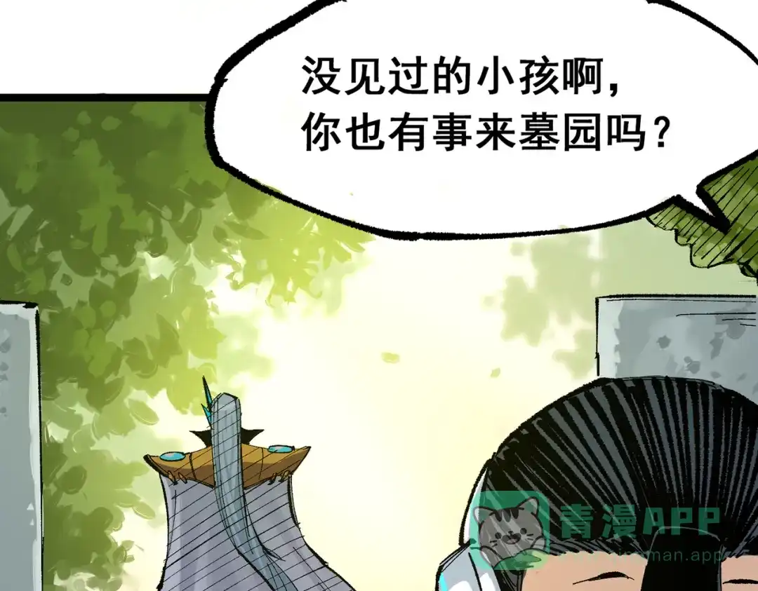 《黑白双龙》第三部 7章3话 我的决心 第206页