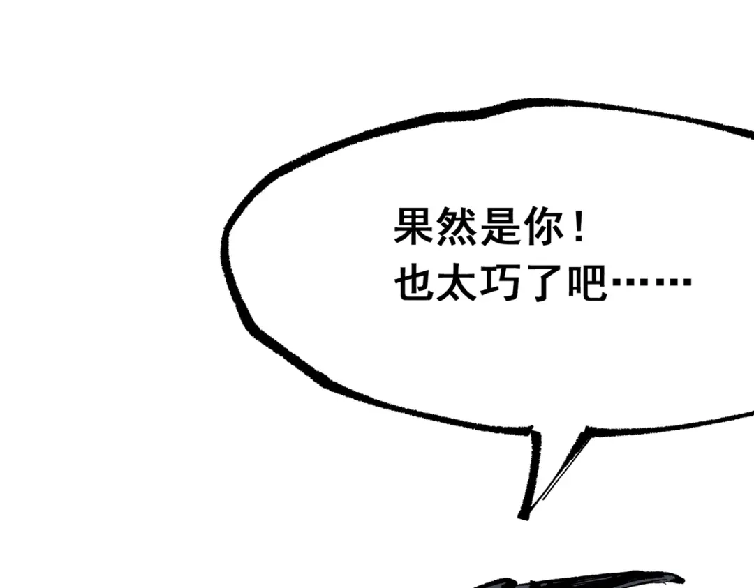 《黑白双龙》第三部 7章3话 我的决心 第277页