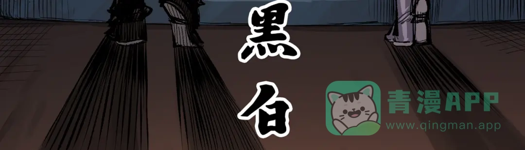 《黑白双龙》第三部 7章3话 我的决心 第136页