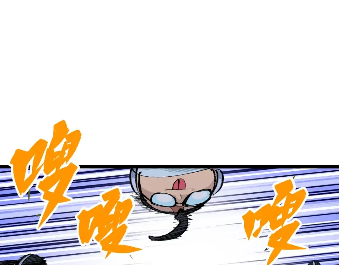 《黑白双龙》第三部 7章3话 我的决心 第238页