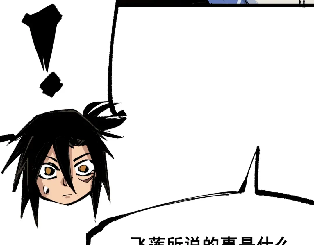 《黑白双龙》第三部 7章3话 我的决心 第73页