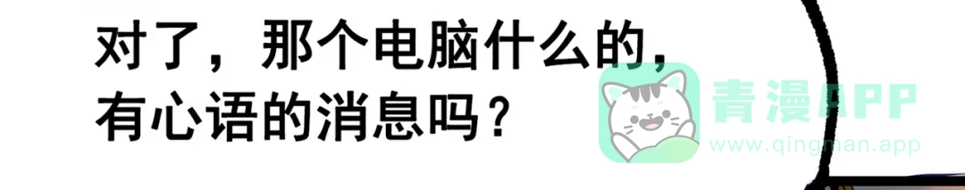 《黑白双龙》第三部 7章3话 我的决心 第61页